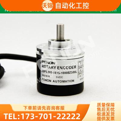 ZSP3.806-103G-1000BZ3/05L旋转编码器-1200-2048【议价】