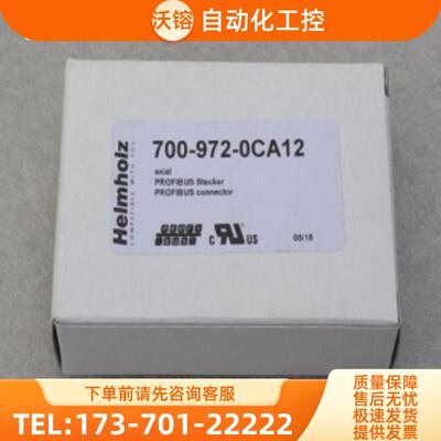 *现货销售*全新赫姆赫兹Helmholz总线连接器 700-972【议价】