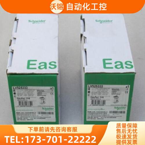 *销售*全新CVS250F断路器 LV525333 现货250A 3P【议价】