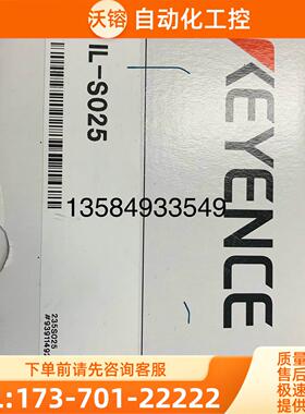 激光位移传感器 IL-S025/065 OP-87057 【议价】