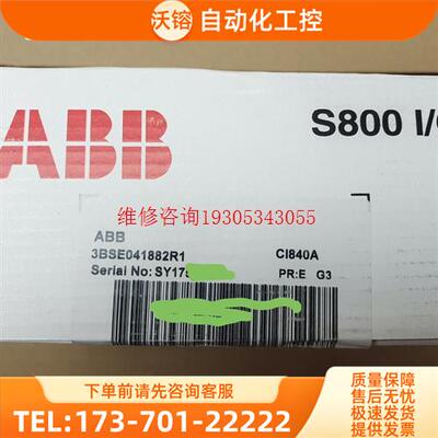 CI840A,3BSE041882R1,未ABB模块【议价】