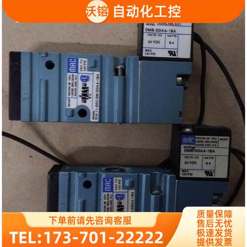 MAC电磁阀 DMB-DDAA-1BA+52A-11-D0C-DM-DDAA-1BA 【议价】