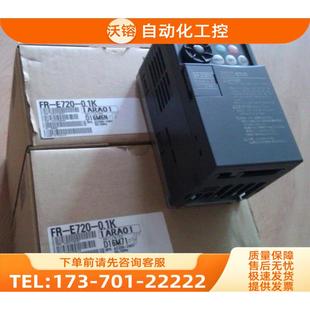 議價 全變頻器 E720 0.4K E720S