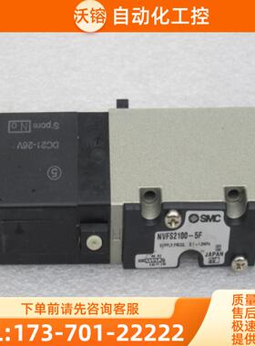 *现货销售*全新日本SMC电磁阀 NVFS2100-5F 现货DC24【议价】