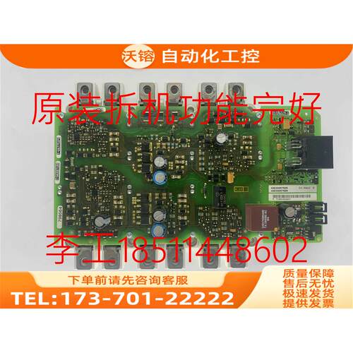 A5E00297628S120板IGD触发板带模块SEMiX353GD176v1【议价】