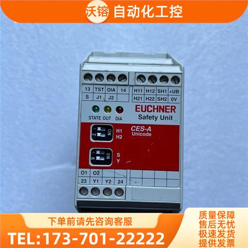 安全继电器【议价】