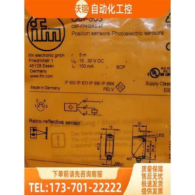 IFM O6P201 O6P303 O6T200 O7H204 易福门【议价】