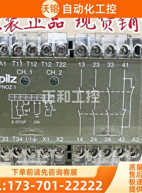 PILZ 皮尔兹安全继电器 PNOZ 1 3S/1O 475650询【议价】
