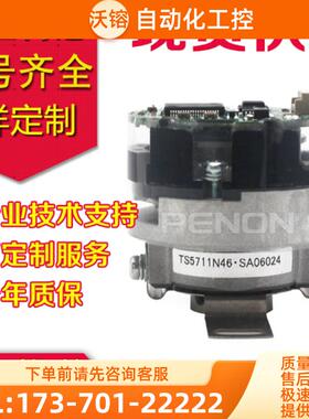 原装TS5711N46多摩川编码器TS5710N40-TS5711N240 TS57【议价】