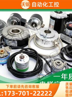 ZSP3806-003G-20BZ1-12-24C增量式光电旋转编码器1024-60【议价】