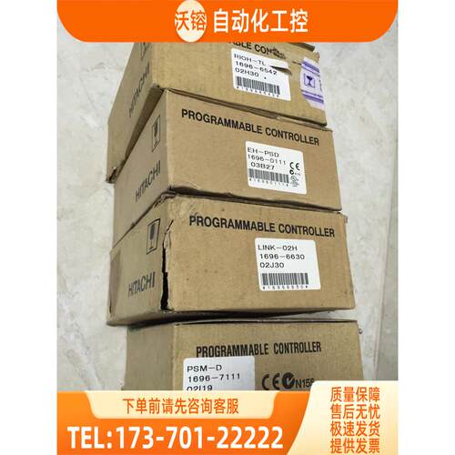 /POH-TM/PIM-DGH/POM-RBC/RIOM-TL/LINK-02H/PSM-D 日立PLC【议价