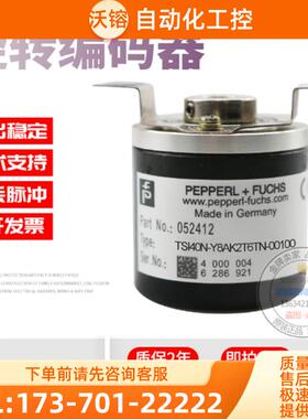 TSI40N-Y8AK2T6TN-00100倍加福P+F脉冲100线全新稳定旋【议价】