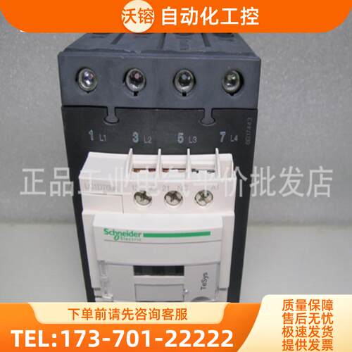 正品 LC1DT60AM7 施耐德四极接触器 60A 线圈 220V AC【议价】
