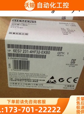 1P6ES7 231-4HF32-0XB0西门子SM 1231 8模拟输入6ES72【议价】