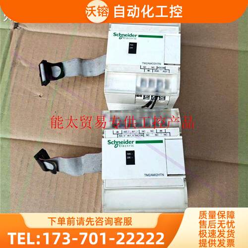 商品扩展TM2AMO2HTN【议价】