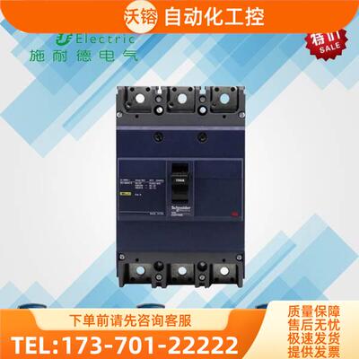 塑壳断路器 空开 EZD400E4400K 4P 36KA 400A【议价】