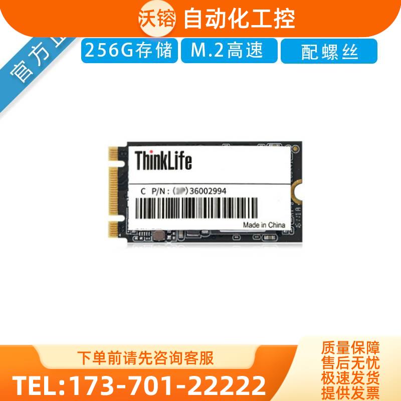 firefly RK3568、RK3566专配件SSD固态硬盘M.2接口256GB【议价】