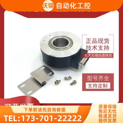 HTB-50CC05L1024B-S4增量式光电旋转编码器ROTARY ENCODER【议价