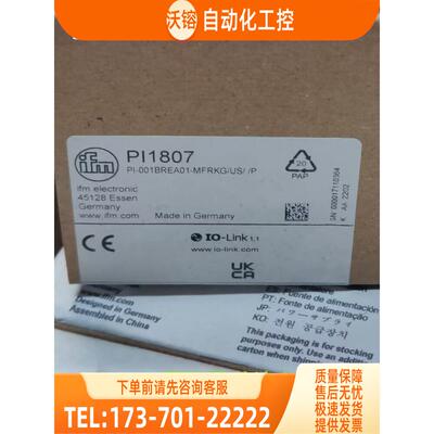 IFM PI1807 PF2954 PL2657 PP2001 易福门 现邮【议价】