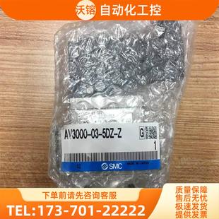5DZ AV3000 议价 SMC缓慢启动电磁阀 AV4000