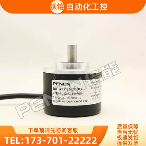 倍能原装ACT50/8-3600BZ-8-30FG10编码器-600-LG-【议价】