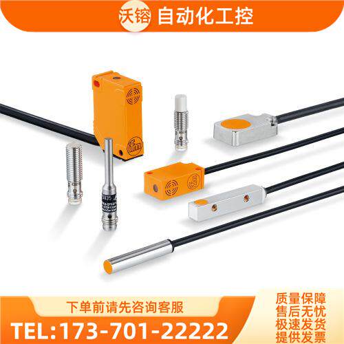 易福门 电感式开关IFM IO5016 IO5017 IO5018请【议价】