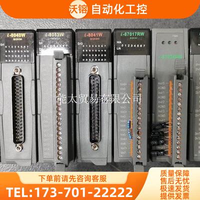 sjI-8837/I-87040/I-I87041/I-87024/87017RC/87015泓格P【议价】
