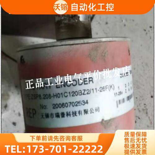 现货ZSP6.205-H01C120BZ2-12-26F(K) 编码器7芯插【议价】
