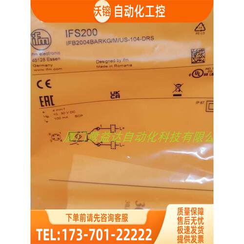 IFM IFS200 IFS204 IFS206 IFS208 易福门 【议价】