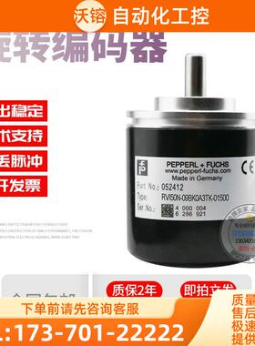 RVI50N-09BK0A3TK-01500倍加福外径50mm1500线稳定旋转编码器【议