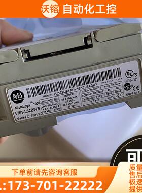 AB 1761-L32BWB MicroLogix1000系列 1761L32BWB【议价】