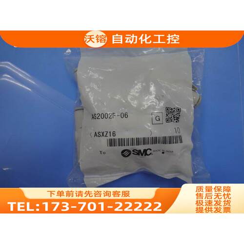 SMC调速阀 AS2002F-04/06/06A/AS2001F/3/AS2001FM/AS2002FS【议