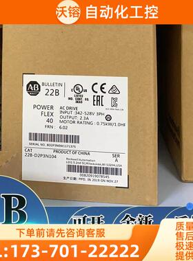 20AC011A0AYNANC0 PowerFlex70交流变频器 11.5 Amps, 5.5 kW【议