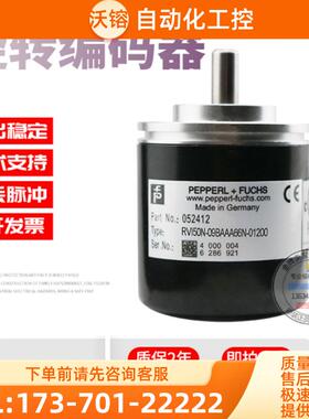 RVI50N-09BAAA66N-01200倍加福外径50mm1200线全新稳定【议价】