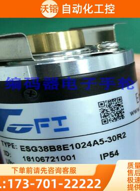 现货全新ESG38B8E1024A5-30R2托菲TOFI编码器光电【议价】