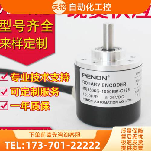 MS3806G6-2048BM-L5编码器MS3806G-1000 400-360-1【议价】