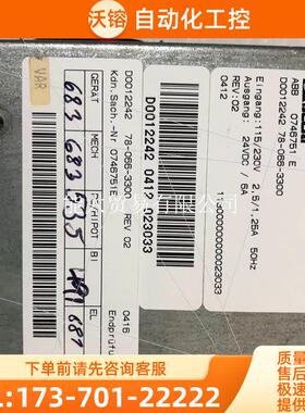 ABB0746751E【议价】