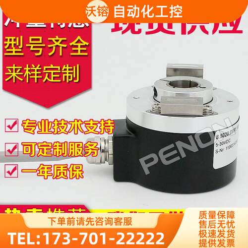 8.5820M.0H10.1024.00108.5820.OH30.2048.5093.0050编码器【议价