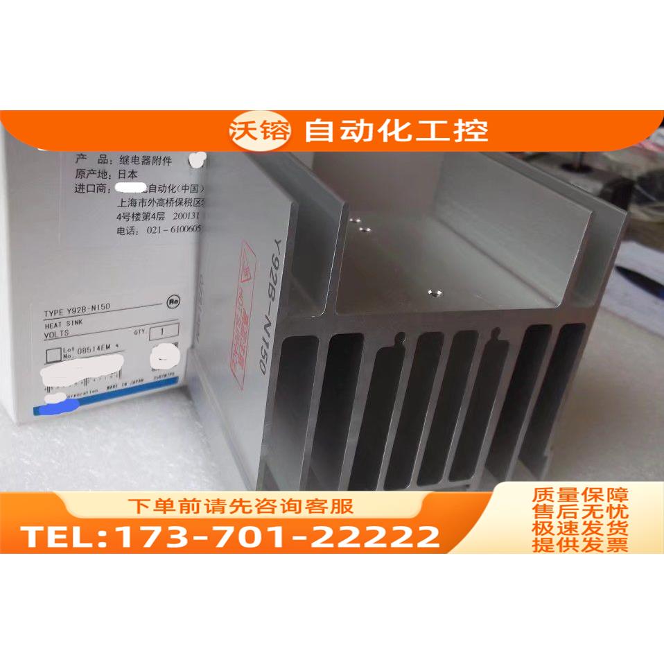 OMRNO Y92B-N150「HEAT SINK TRACK MNT FOR G3NA 」【议价】