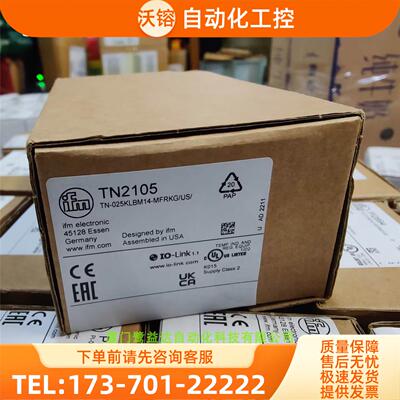 IFM TN2105 TW2001 TN7511 TW7000 易福门 【议价】