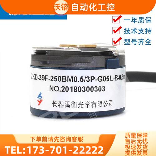 禹衡ZKD-39F-250BM0.5/3P-G05L-B-0.5m伺服旋转编码器60F【议价】