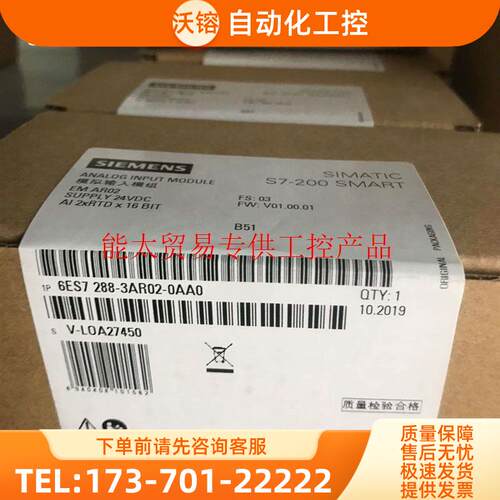 S7-200SMARTEM AR02热电阻输入模块6ES72883AR020AA0全【议价】