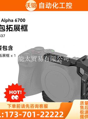 商品SmallRig斯莫格4337斯莫格A6700半笼兔笼适用索【议价】