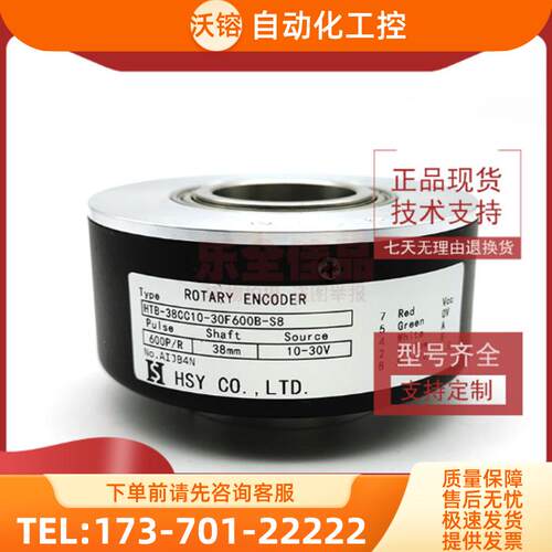 HTB-38CC10-30F600B-S8工业自动化控制光电编码器脉冲【议价】