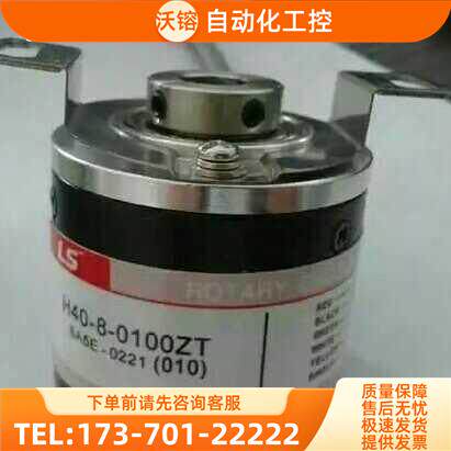 LSH40-8-0100ZT/H40-8-0360ZO旋转编码器光电【议价】
