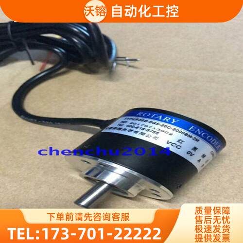 现货全新R38S-6G5-26C-3600BM-2M长春荣德编码器【议价】