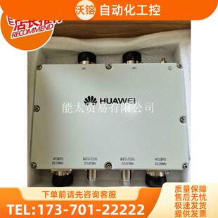 议价 产品4进2出5G2600升级模块HWPOI042UD