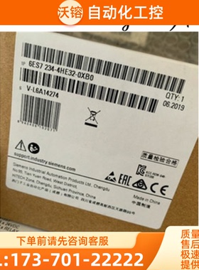 西门子原装6ES7 234-4HE32-0XB0 SM1234模块6ES72344H【议价】