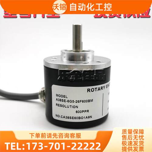 A38SE-6G5-26F600BM增量式光电编码器ROTARY ENCODER【议价】