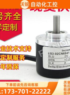 全新现货ES3-02CN6941编码器-CA6942-CB4811-CG6541【议价】